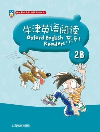 牛津英語閱讀系列 2B