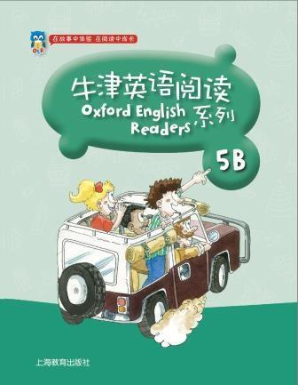 牛津英語閱讀系列 5B