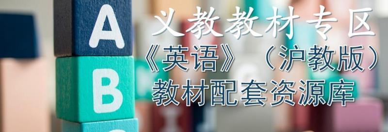 義教教材專區